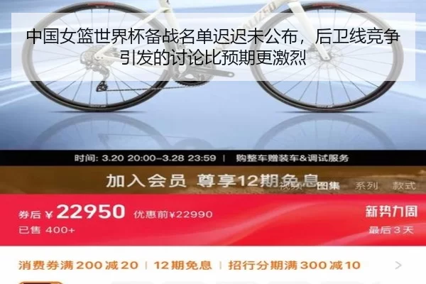 中国女篮世界杯备战名单迟迟未公布，后卫线竞争引发的讨论比预期更激烈